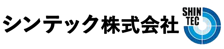 コンクリート内埋設物X線探査・コア穿孔工事専門「シンテック株式会社」